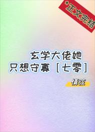 这个种田系统有点色情啊（NP）